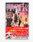 Sousou no Frieren, Volume 8 (Frieren: Beyond Journey's End)