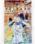Sousou no Frieren, Volume 10 (Frieren: Beyond Journey's End)