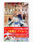 Sousou no Frieren, Volume 10 (Frieren: Beyond Journey's End)
