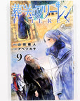 Sousou no Frieren, Volume 9 (Frieren: Beyond Journey's End)