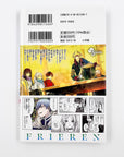 Sousou no Frieren, Volume 9 (Frieren: Beyond Journey's End)