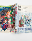 The Legend of Zelda: Ocarina of Time 4koma Gag Battle (1999)