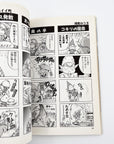 The Legend of Zelda: Ocarina of Time 4koma Gag Battle (1999)