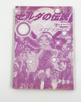 The Legend of Zelda: Ocarina of Time 4koma Manga Theater (1999)