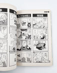 The Legend of Zelda: Oracle of Seasons & Ages 4koma Manga Kingdom (2001)