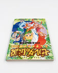 The Legend of Zelda: Oracle of Seasons & Ages 4koma Manga Kingdom (2001)