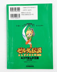 The Legend of Zelda: Oracle of Seasons & Ages 4koma Manga Kingdom (2001)