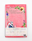 Yubisaki to Renren, Volume 10 back cover with obi