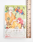 Yubisaki to Renren, Volume 5 (A Sign of Affection)