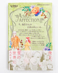 Yubisaki to Renren, Volume 5 (A Sign of Affection)