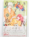 Yubisaki to Renren, Volume 5 (A Sign of Affection)