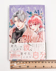 Yubisaki to Renren, Volume 8 (A Sign of Affection)