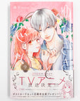 Yubisaki to Renren, Volume 9 (A Sign of Affection)