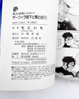 Zaafira Heika to Kuro to Shiro, Volume 1