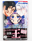 Zaafira Heika to Kuro to Shiro, Volume 2