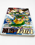 The Legend of Zelda: A Link to the Past 4koma Gag Battle (2003)