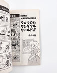 Famicom 4koma Manga Kingdom, Volume 1 (1991)