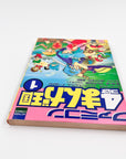 Famicom 4koma Manga Kingdom, Volume 1 (1991)