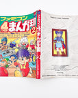 Famicom 4koma Manga Kingdom, Volume 2 (1992)