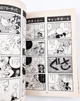 Famicom 4koma Manga Kingdom, Volume 2 (1992)