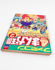 Famicom 4koma Manga Kingdom, Volume 2 (1992)