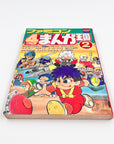 Famicom 4koma Manga Kingdom, Volume 2 (1992)