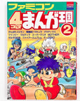 Famicom 4koma Manga Kingdom, Volume 2 (1992)