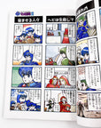 Fire Emblem 4koma Manga Theater Volume 2 Color Page