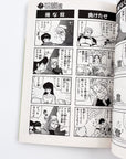 Fire Emblem 4koma Manga Theater Volume 2 Back and White Page
