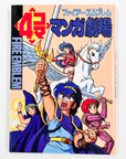 Fire Emblem 4koma Manga Theater Front Cover