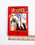 Hi no Tori, Volume 1