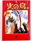 Hi no Tori, Volume 1