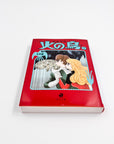 Hi no Tori, Volume 2