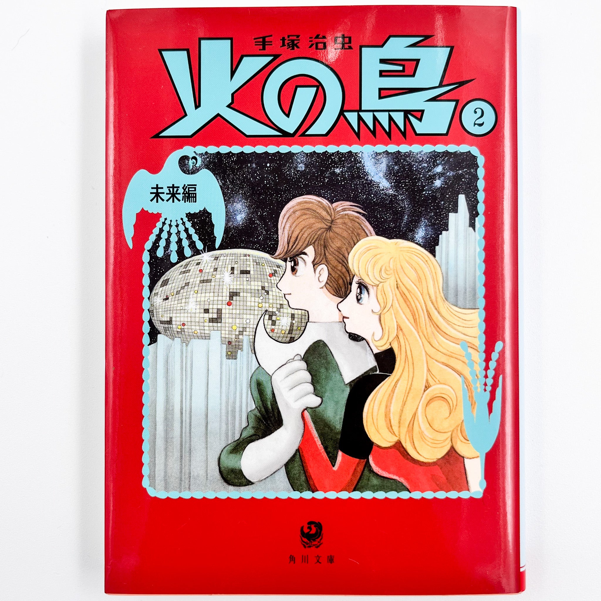Hi no Tori, Volume 2 – nonoya