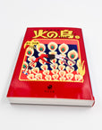 Hi no Tori, Volume 5