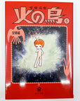 Hi no Tori, Volume 6