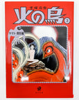 Hi no Tori, Volume 3