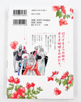 Kin no Kuni Mizu no Kuni, Flower Comics Special Edition (Gold Kingdom and Water Kingdom)