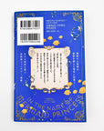 Mio no Na no Moto ni, Volume 1 (In the Name of the Mermaid Princess)