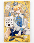 Mio no Na no Moto ni, Volume 4 (In the Name of the Mermaid Princess)