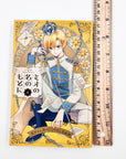 Mio no Na no Moto ni, Volume 4 (In the Name of the Mermaid Princess)