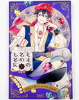 Mio no Na no Moto ni, Volume 5 (In the Name of the Mermaid Princess)
