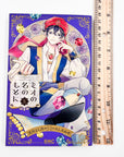 Mio no Na no Moto ni, Volume 5 (In the Name of the Mermaid Princess)