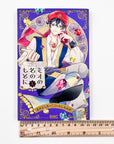 Mio no Na no Moto ni, Volume 5 (In the Name of the Mermaid Princess)