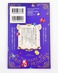 Mio no Na no Moto ni, Volume 5 (In the Name of the Mermaid Princess)