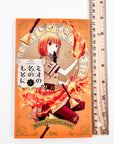 Mio no Na no Moto ni, Volume 6 (In the Name of the Mermaid Princess)