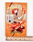 Mio no Na no Moto ni, Volume 6 (In the Name of the Mermaid Princess)