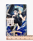 Mio no Na no Moto ni, Volume 7 (In the Name of the Mermaid Princess)