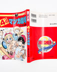 Mother 2 4koma Manga Theater Giygas Strikes Back (1995)