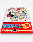 Mother 2 4koma Manga Theater Giygas Strikes Back (1995)
